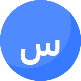 عميل معيار
